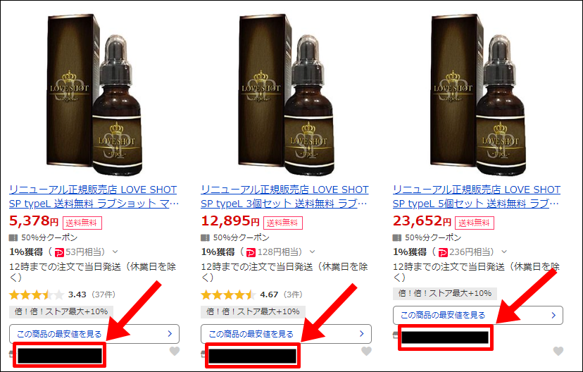 ラブショットsp typel 販売店 正規品_03